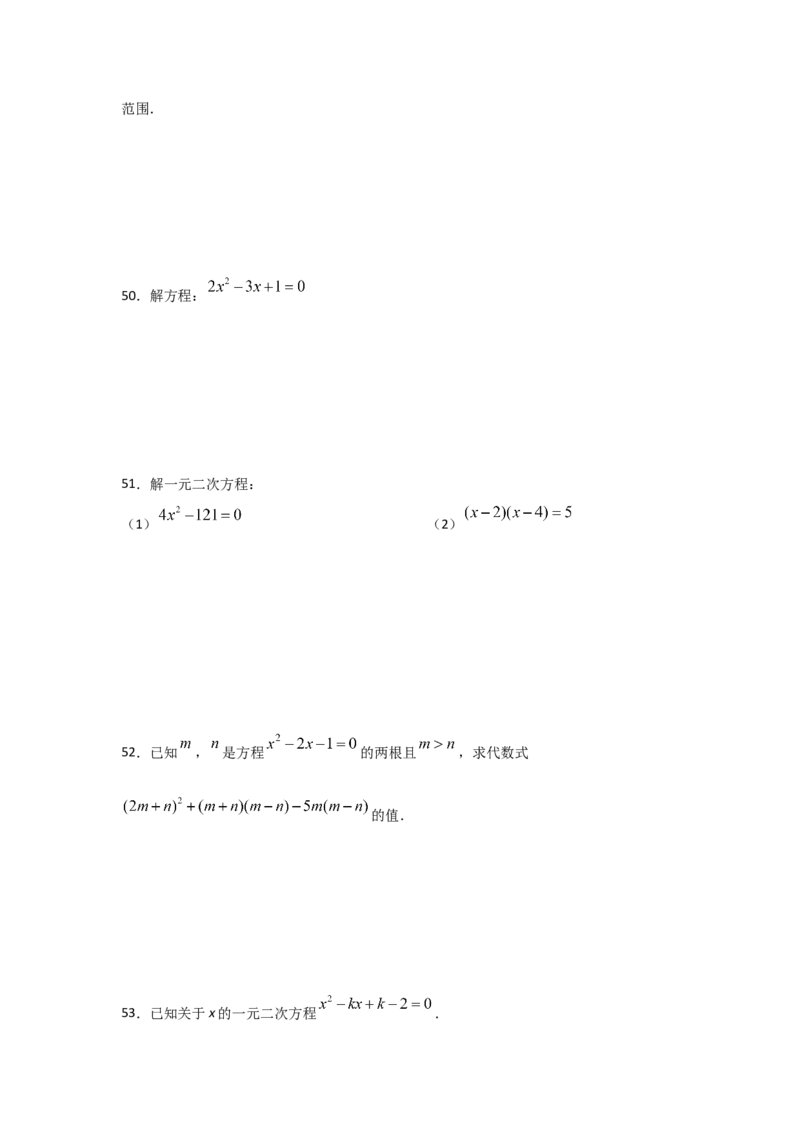 专题10用公式法求解一元二次方程(基础题型)（原卷版）_北师大初中数学_9上-北师大版初中数学_06专项讲练