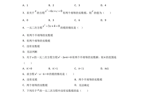 专题10用公式法求解一元二次方程(基础题型)（原卷版）_北师大初中数学_9上-北师大版初中数学_06专项讲练