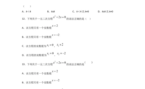 专题10用公式法求解一元二次方程(基础题型)（原卷版）_北师大初中数学_9上-北师大版初中数学_06专项讲练