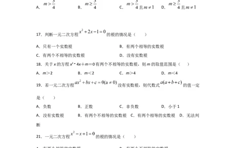 专题10用公式法求解一元二次方程(基础题型)（原卷版）_北师大初中数学_9上-北师大版初中数学_06专项讲练