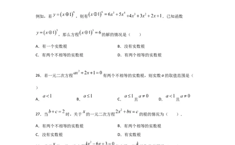 专题10用公式法求解一元二次方程(基础题型)（原卷版）_北师大初中数学_9上-北师大版初中数学_06专项讲练