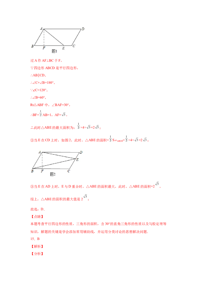 专题6.25期末复习专题&mdash;&mdash;平行四边形折叠问题（专项练习）-八年级数学下册基础知识专项讲练（北师大版）_北师大初中数学_8下-北师大版初中数学_旧版-可参考_05习题试卷_1课时练习