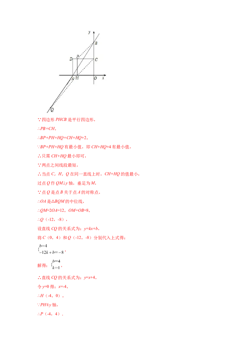 专题6.25期末复习专题&mdash;&mdash;平行四边形折叠问题（专项练习）-八年级数学下册基础知识专项讲练（北师大版）_北师大初中数学_8下-北师大版初中数学_旧版-可参考_05习题试卷_1课时练习