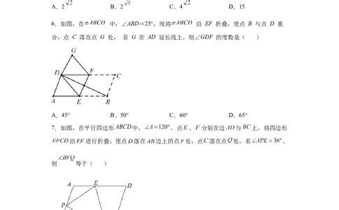 专题6.25期末复习专题&mdash;&mdash;平行四边形折叠问题（专项练习）-八年级数学下册基础知识专项讲练（北师大版）_北师大初中数学_8下-北师大版初中数学_旧版-可参考_05习题试卷_1课时练习