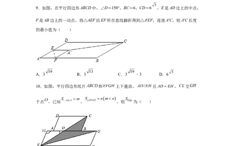 专题6.25期末复习专题&mdash;&mdash;平行四边形折叠问题（专项练习）-八年级数学下册基础知识专项讲练（北师大版）_北师大初中数学_8下-北师大版初中数学_旧版-可参考_05习题试卷_1课时练习