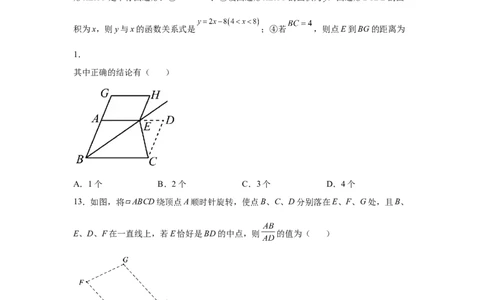 专题6.25期末复习专题&mdash;&mdash;平行四边形折叠问题（专项练习）-八年级数学下册基础知识专项讲练（北师大版）_北师大初中数学_8下-北师大版初中数学_旧版-可参考_05习题试卷_1课时练习