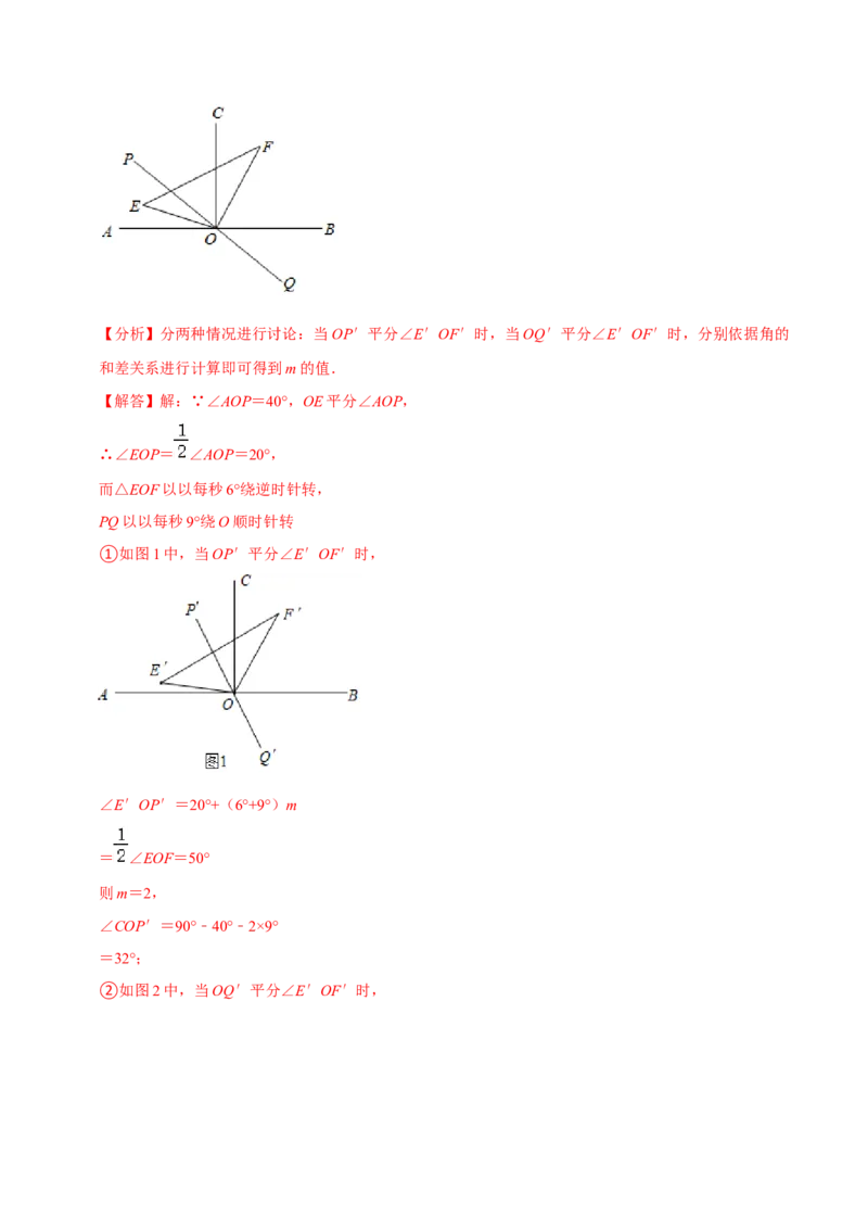 专题4.11第4章三角形单元测试（培优提升卷）-七年级数学下册尖子生同步培优题典（解析版）北师大版_北师大初中数学_7下-北师大版初中数学_7下-初中数学北师大版（旧版）赠送