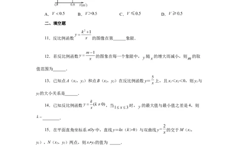 专题6.6反比例函数的图象和性质（巩固篇）（专项练习）-2022-2023学年九年级数学上册基础知识专项讲练（北师大版）_北师大初中数学_9上-北师大版初中数学_06专项讲练