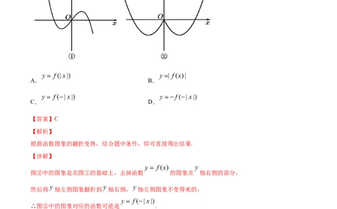 专题3.7函数的图象2022年高考数学一轮复习讲练测（新教材新高考）（练）解析版_02高考数学_新高考复习资料_2022年新高考资料_2022年高考数学一轮复习讲练测（新教材新高考）8.21更新