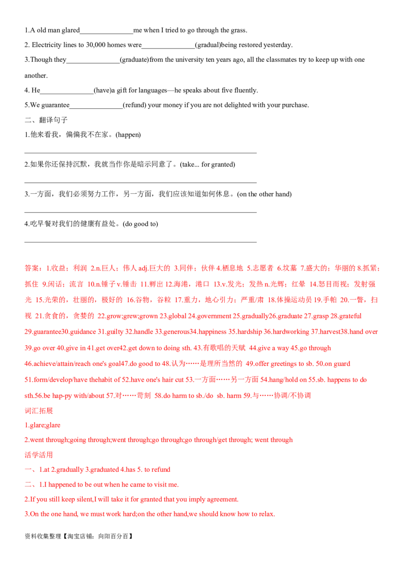 专题22公益事业与志愿服务-2024年高考英语一轮复习主题词汇&阅读一遍过_03高考英语_新高考复习资料_2024年新高考资料_专项复习资料_完2024年高考英语一轮复习主题词汇&阅读一遍过_756