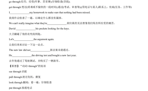 专题22公益事业与志愿服务-2024年高考英语一轮复习主题词汇&阅读一遍过_03高考英语_新高考复习资料_2024年新高考资料_专项复习资料_完2024年高考英语一轮复习主题词汇&阅读一遍过_756
