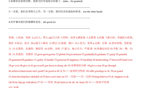 专题22公益事业与志愿服务-2024年高考英语一轮复习主题词汇&阅读一遍过_03高考英语_新高考复习资料_2024年新高考资料_专项复习资料_完2024年高考英语一轮复习主题词汇&阅读一遍过_756