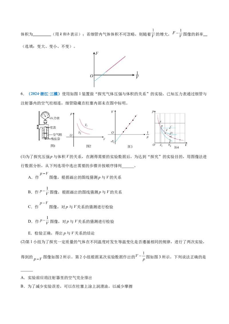专题21热学和光学实验（练习）（原卷版）_03高考英语_2025年新高考资料_二轮复习_01高考语文等多个文件_上好课2025年高考物理二轮复习讲练测（新高考通用）