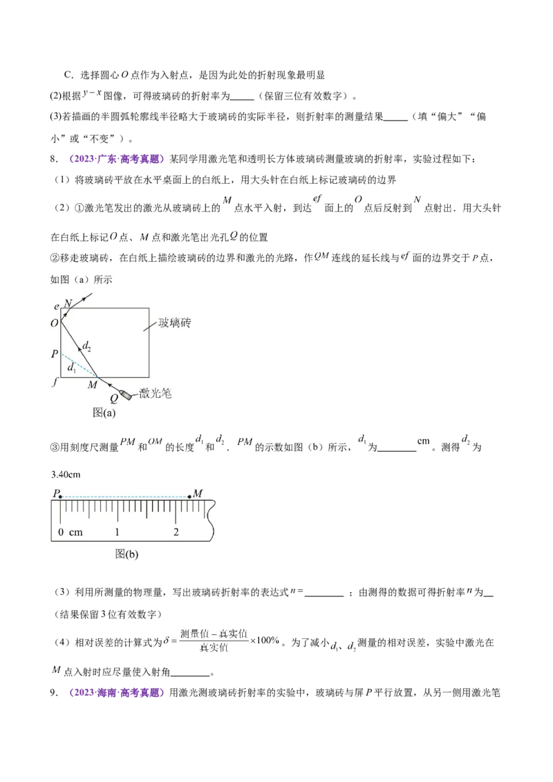 专题21热学和光学实验（练习）（原卷版）_03高考英语_2025年新高考资料_二轮复习_01高考语文等多个文件_上好课2025年高考物理二轮复习讲练测（新高考通用）