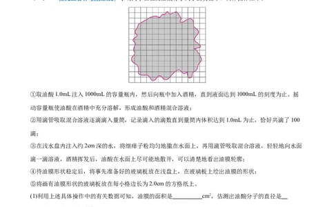 专题21热学和光学实验（练习）（原卷版）_03高考英语_2025年新高考资料_二轮复习_01高考语文等多个文件_上好课2025年高考物理二轮复习讲练测（新高考通用）