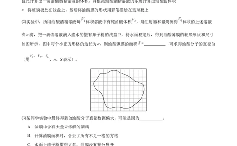 专题21热学和光学实验（练习）（原卷版）_03高考英语_2025年新高考资料_二轮复习_01高考语文等多个文件_上好课2025年高考物理二轮复习讲练测（新高考通用）