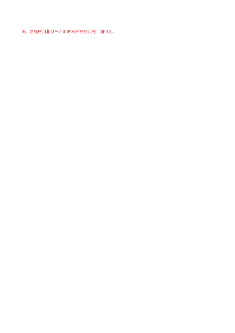 专题14投影与视图(解析版)（重点突围）_北师大初中数学_9上-北师大版初中数学_06专项讲练_学霸满分2022-2023学年九年级数学上册重难点专题提优训练（北师大版）