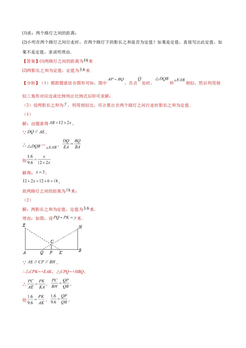 专题14投影与视图(解析版)（重点突围）_北师大初中数学_9上-北师大版初中数学_06专项讲练_学霸满分2022-2023学年九年级数学上册重难点专题提优训练（北师大版）