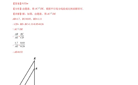 专题14投影与视图(解析版)（重点突围）_北师大初中数学_9上-北师大版初中数学_06专项讲练_学霸满分2022-2023学年九年级数学上册重难点专题提优训练（北师大版）