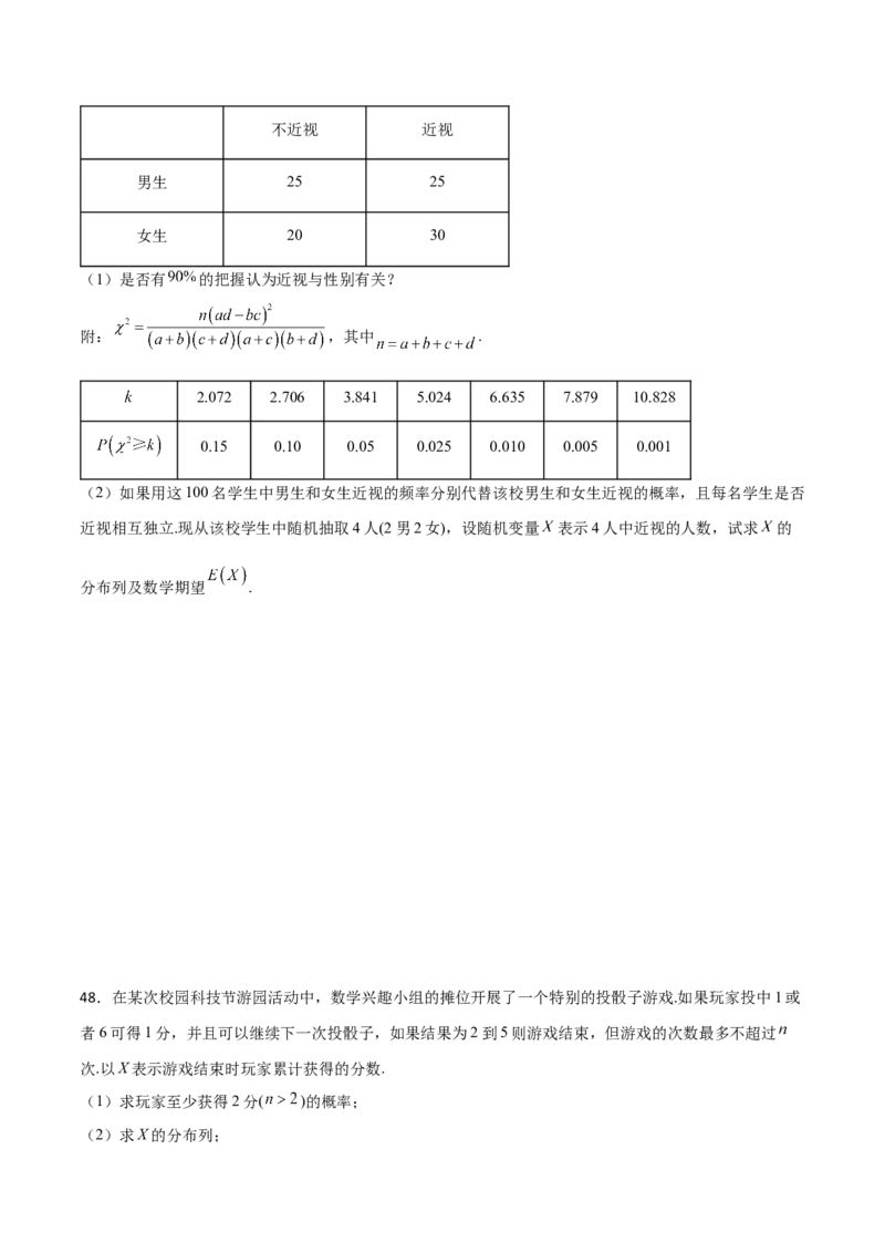 专题23概率统计综合大题必刷100题(原卷版)_02高考数学_新高考复习资料_2022年新高考资料_千题百练2022高考数学