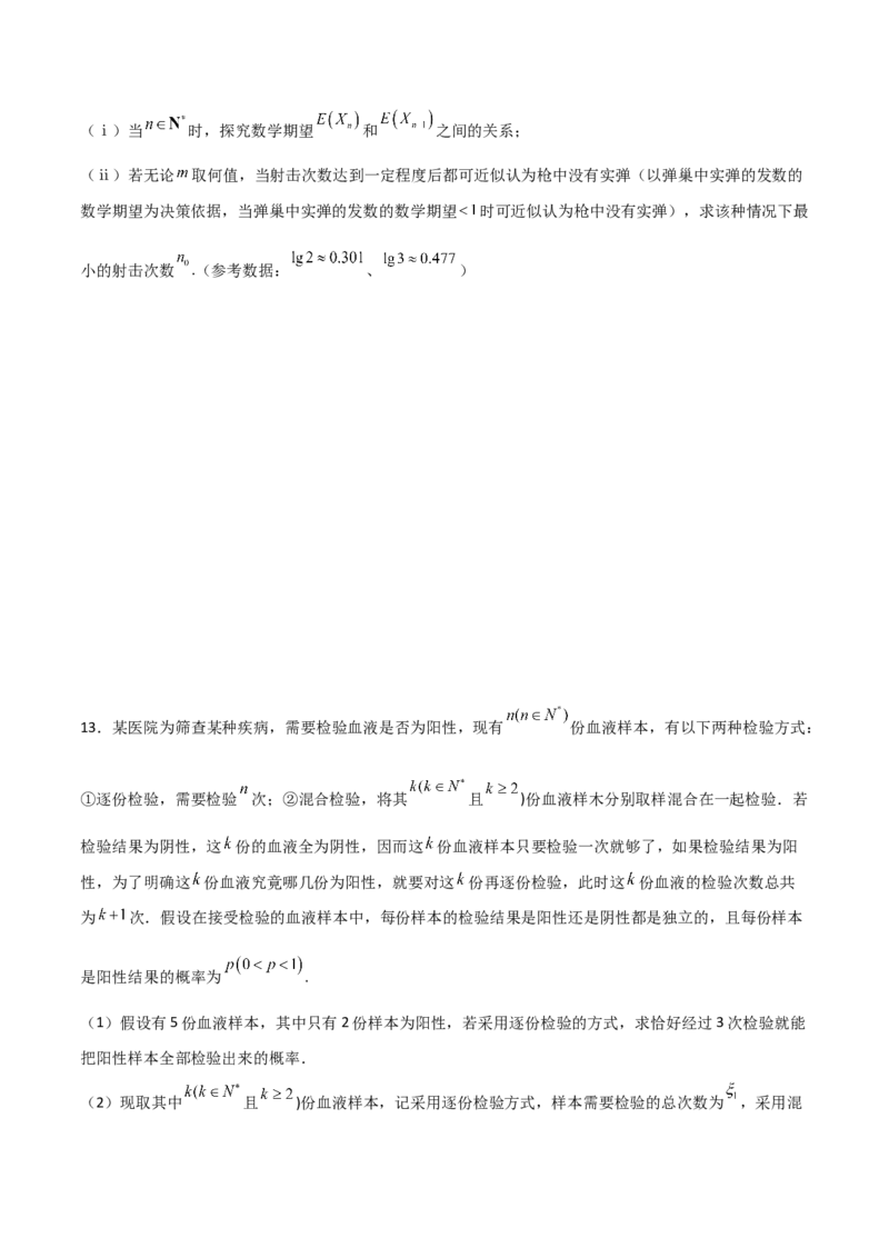 专题23概率统计综合大题必刷100题(原卷版)_02高考数学_新高考复习资料_2022年新高考资料_千题百练2022高考数学