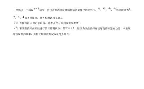 专题23概率统计综合大题必刷100题(原卷版)_02高考数学_新高考复习资料_2022年新高考资料_千题百练2022高考数学