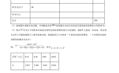 专题23概率统计综合大题必刷100题(原卷版)_02高考数学_新高考复习资料_2022年新高考资料_千题百练2022高考数学