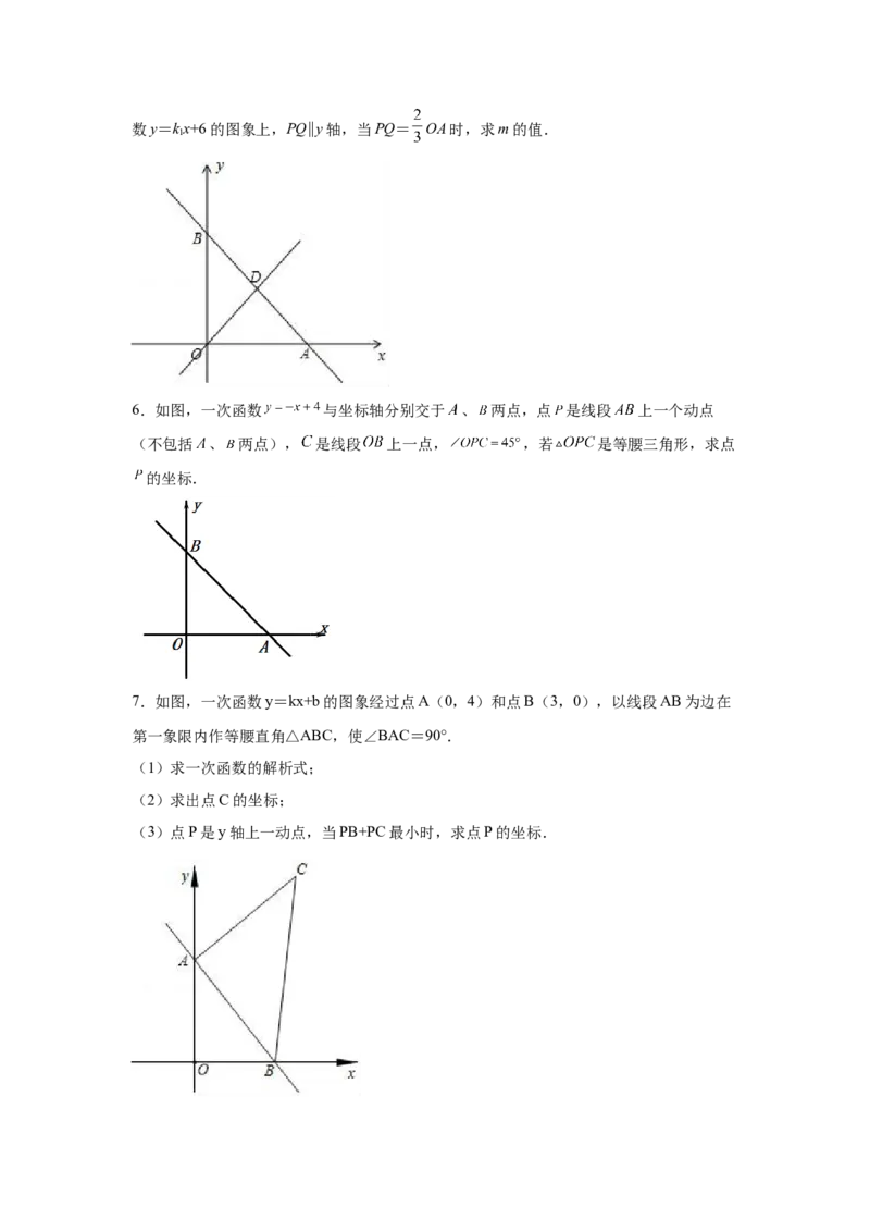 专题4.16一次函数动点问题（拓展篇）（专项练习）-2021-2022学年八年级数学上册基础知识专项讲练（北师大版）_北师大初中数学_8上-北师大版初中数学_旧版_06专项讲练