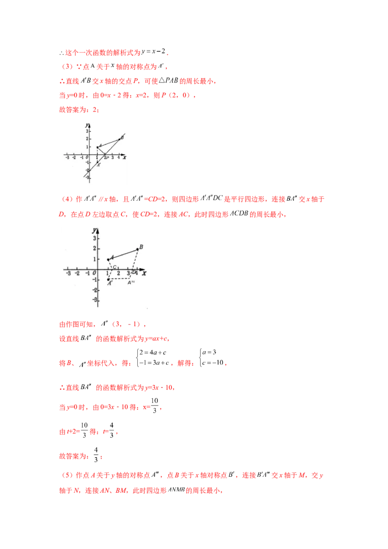 专题4.16一次函数动点问题（拓展篇）（专项练习）-2021-2022学年八年级数学上册基础知识专项讲练（北师大版）_北师大初中数学_8上-北师大版初中数学_旧版_06专项讲练