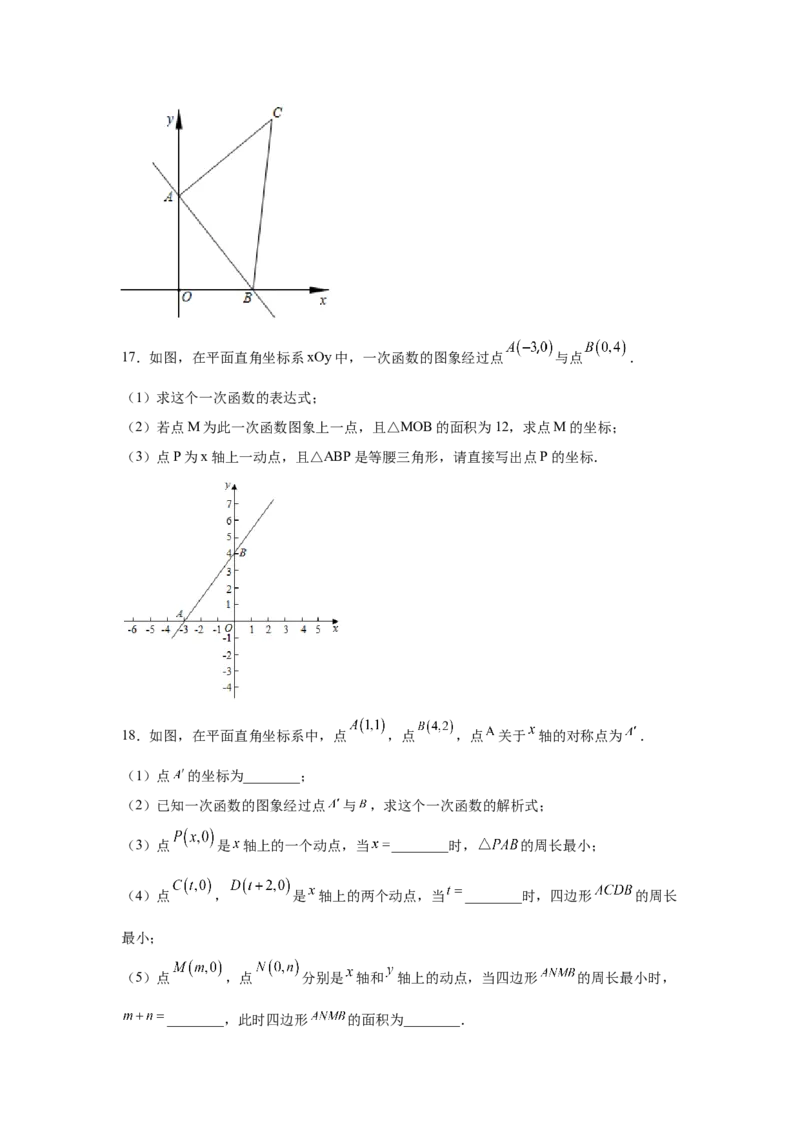 专题4.16一次函数动点问题（拓展篇）（专项练习）-2021-2022学年八年级数学上册基础知识专项讲练（北师大版）_北师大初中数学_8上-北师大版初中数学_旧版_06专项讲练