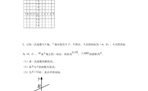 专题4.16一次函数动点问题（拓展篇）（专项练习）-2021-2022学年八年级数学上册基础知识专项讲练（北师大版）_北师大初中数学_8上-北师大版初中数学_旧版_06专项讲练