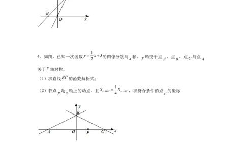 专题4.16一次函数动点问题（拓展篇）（专项练习）-2021-2022学年八年级数学上册基础知识专项讲练（北师大版）_北师大初中数学_8上-北师大版初中数学_旧版_06专项讲练