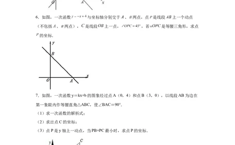 专题4.16一次函数动点问题（拓展篇）（专项练习）-2021-2022学年八年级数学上册基础知识专项讲练（北师大版）_北师大初中数学_8上-北师大版初中数学_旧版_06专项讲练