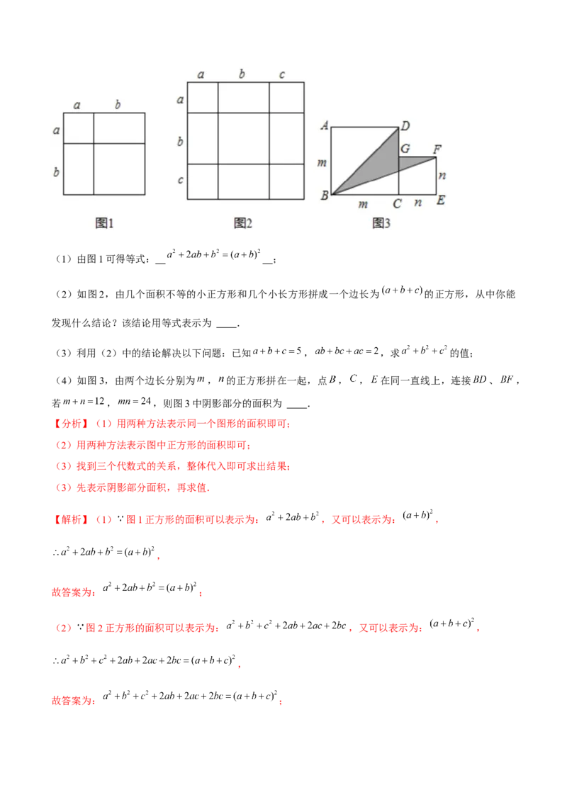 专题4.4以因式分解为载体的材料阅读题（重难点培优）-八年级数学下册尖子生同步培优题典（解析版）北师大版_北师大初中数学_8下-北师大版初中数学_旧版-可参考_05习题试卷