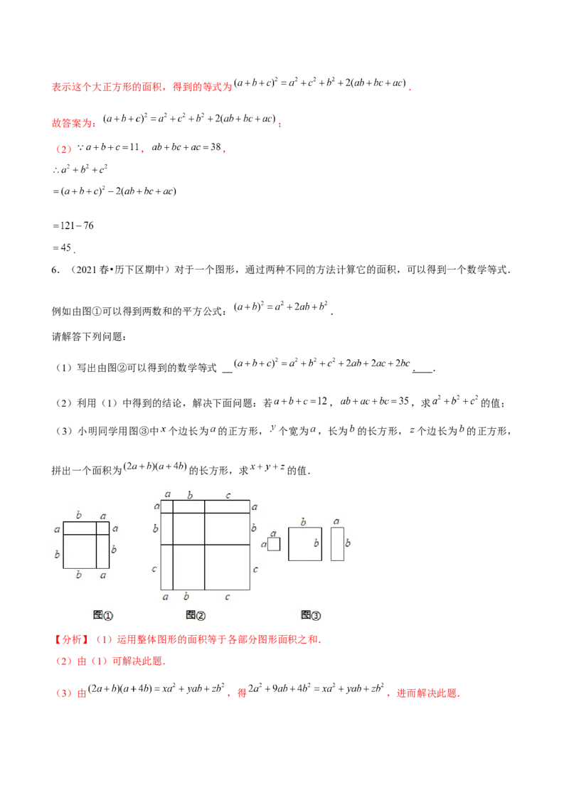 专题4.4以因式分解为载体的材料阅读题（重难点培优）-八年级数学下册尖子生同步培优题典（解析版）北师大版_北师大初中数学_8下-北师大版初中数学_旧版-可参考_05习题试卷