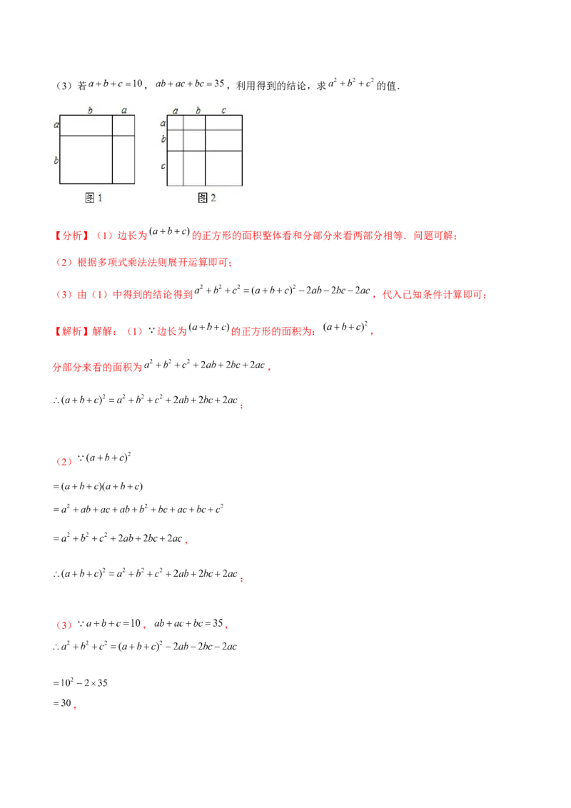 专题4.4以因式分解为载体的材料阅读题（重难点培优）-八年级数学下册尖子生同步培优题典（解析版）北师大版_北师大初中数学_8下-北师大版初中数学_旧版-可参考_05习题试卷
