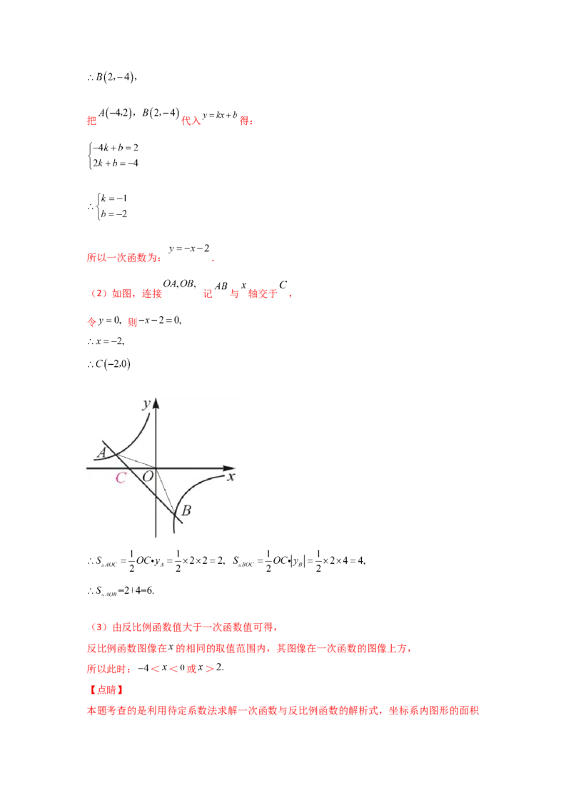 专题43反比例函数的图象(重难题型)(解析版)_北师大初中数学_9上-北师大版初中数学_06专项讲练_满分攻略2022-2023学年九年级数学上册《基础题型+重难题型》高分突破系列（北师大版）