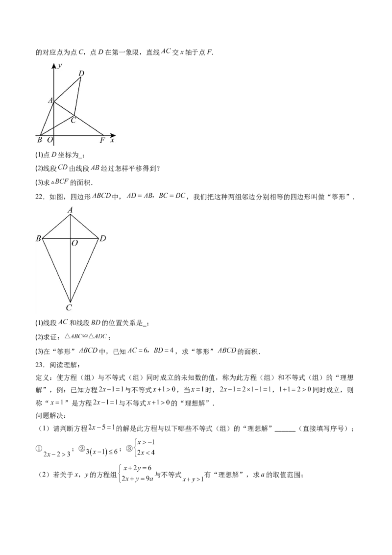 北师大版八年级下册数学期中检测提升卷范围：第一章-第三章（原卷版）_北师大初中数学_8下-北师大版初中数学_旧版-可参考_05习题试卷_期中复习