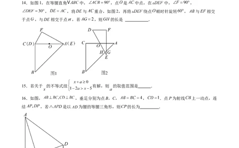 北师大版八年级下册数学期中检测提升卷范围：第一章-第三章（原卷版）_北师大初中数学_8下-北师大版初中数学_旧版-可参考_05习题试卷_期中复习