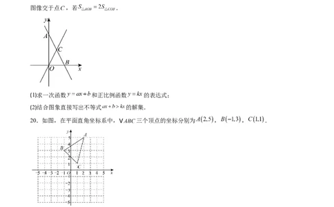 北师大版八年级下册数学期中检测提升卷范围：第一章-第三章（原卷版）_北师大初中数学_8下-北师大版初中数学_旧版-可参考_05习题试卷_期中复习