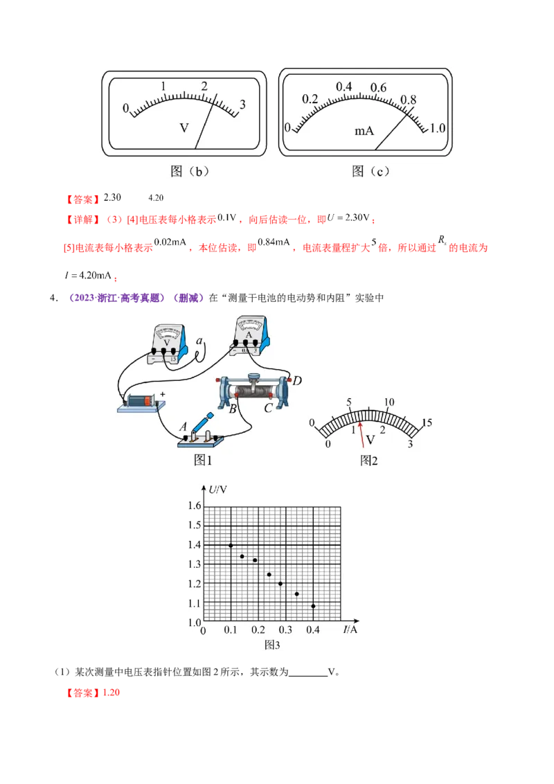 专题20电学实验（练习）（解析版）_03高考英语_2025年新高考资料_二轮复习_01高考语文等多个文件_上好课2025年高考物理二轮复习讲练测（新高考通用）