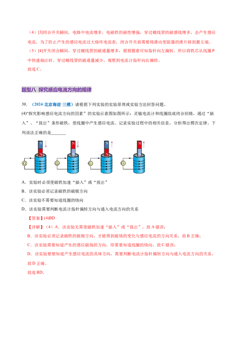 专题20电学实验（练习）（解析版）_03高考英语_2025年新高考资料_二轮复习_01高考语文等多个文件_上好课2025年高考物理二轮复习讲练测（新高考通用）