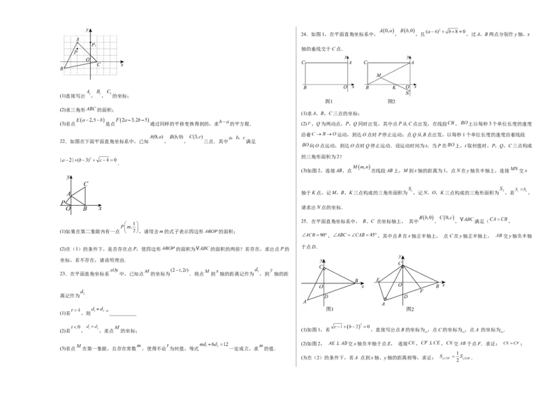 八上数学第三章位置与坐标测试&middot;提升卷（考试版A3）_北师大初中数学_8上-北师大版初中数学_初中数学北师大8上-2025秋季新版_第二套推荐25_07习题试卷_单元测试卷