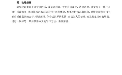 13桥教学反思1_25秋1-6年级语文上册课件教案_25秋统编版语文六年级上册_统编版语文六年级上册教学资源包（25秋七彩课堂）_4.第四单元_13桥_辅教资源_教学反思