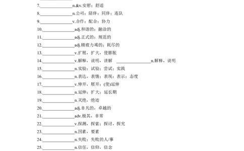 专题20人际关系与社会交往（一）-2024年高考英语一轮复习主题词汇&阅读一遍过_03高考英语_新高考复习资料_2024年新高考资料_专项复习资料