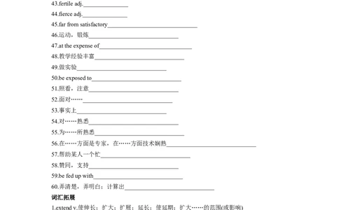 专题20人际关系与社会交往（一）-2024年高考英语一轮复习主题词汇&阅读一遍过_03高考英语_新高考复习资料_2024年新高考资料_专项复习资料