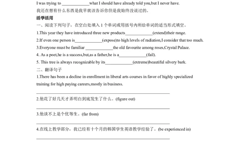 专题20人际关系与社会交往（一）-2024年高考英语一轮复习主题词汇&阅读一遍过_03高考英语_新高考复习资料_2024年新高考资料_专项复习资料
