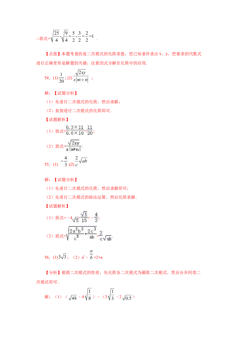 专题2.18《实数》计算题（专项练习）（培优篇100题）-2021-2022学年八年级数学上册基础知识专项讲练（北师大版）_北师大初中数学_8上-北师大版初中数学_旧版_06专项讲练