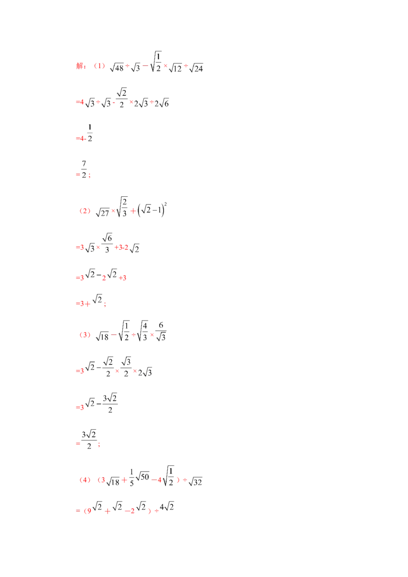 专题2.18《实数》计算题（专项练习）（培优篇100题）-2021-2022学年八年级数学上册基础知识专项讲练（北师大版）_北师大初中数学_8上-北师大版初中数学_旧版_06专项讲练