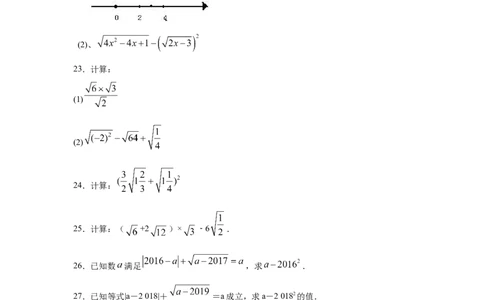 专题2.18《实数》计算题（专项练习）（培优篇100题）-2021-2022学年八年级数学上册基础知识专项讲练（北师大版）_北师大初中数学_8上-北师大版初中数学_旧版_06专项讲练